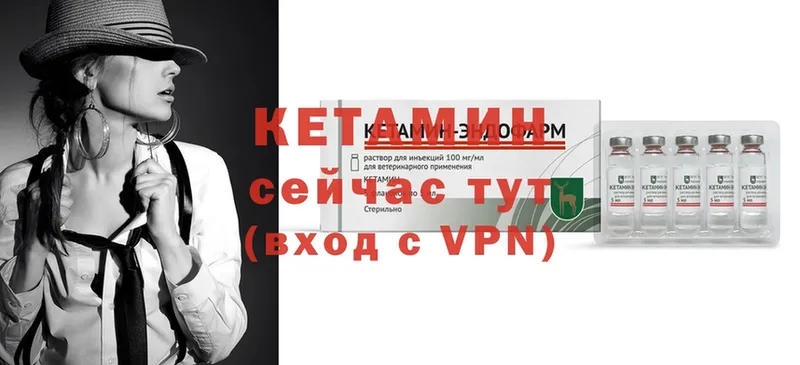 Кетамин VHQ  Духовщина 